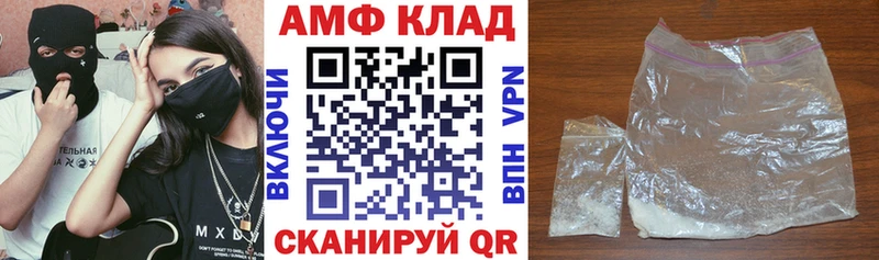 АМФ 97%  наркошоп  Жуковский 
