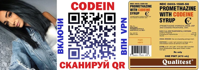 Codein Purple Drank  Жуковский 