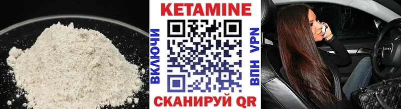 Кетамин VHQ  закладка  Жуковский 