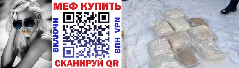 цена   Жуковский  Меф 4 MMC 