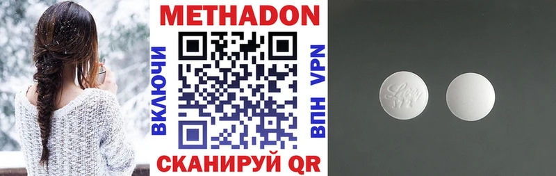 купить наркоту  Жуковский  МЕТАДОН VHQ 