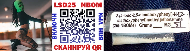 Марки 25I-NBOMe 1,8мг  закладки  Жуковский 